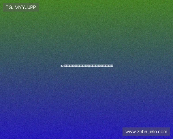 ag视讯亚游网站最新优惠活动，丰富的彩金福利等你来领取，体验极致娱乐体验