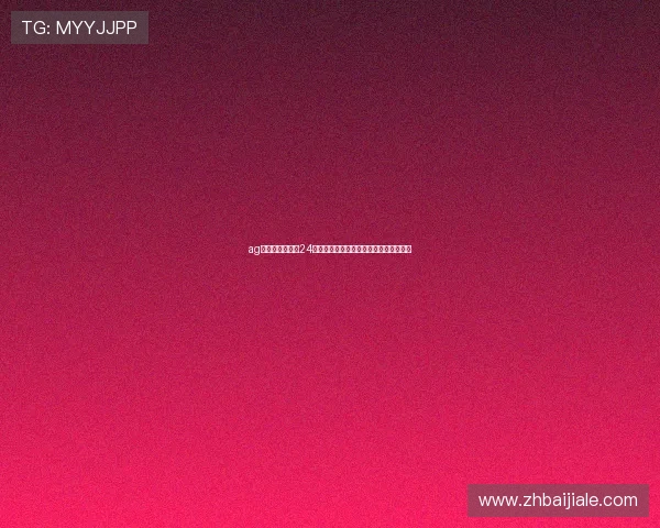 ag视讯版娱乐平台24小时客服支持，随时为玩家解决各种问题