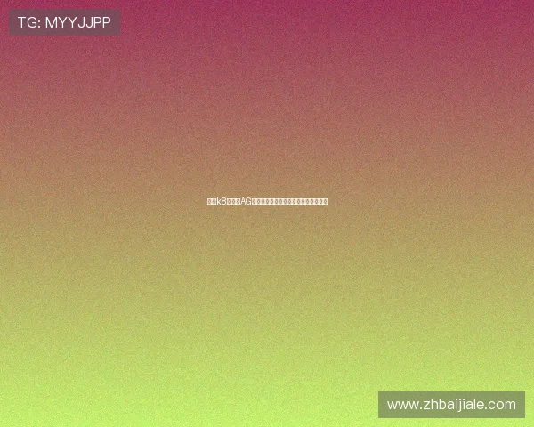 凯发k8旗舰厅AG：便捷的存取款方式保障您的资金安全