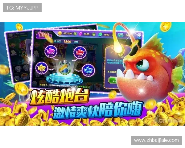 在ag捕鱼大厅中组队合作，共同挑战强大BOSS获取丰厚奖励