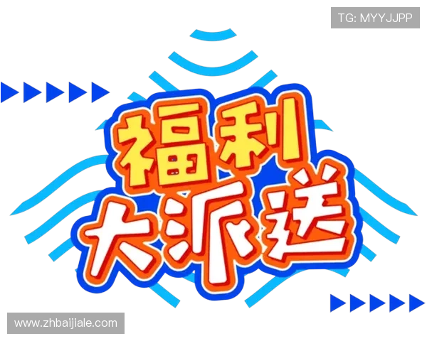 AG真人娱乐VIP如何快速升级获得更多专属福利详细攻略推荐