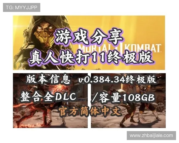 K8真人平台官方最新游戏版本更新内容详解，带来更流畅的游戏体验