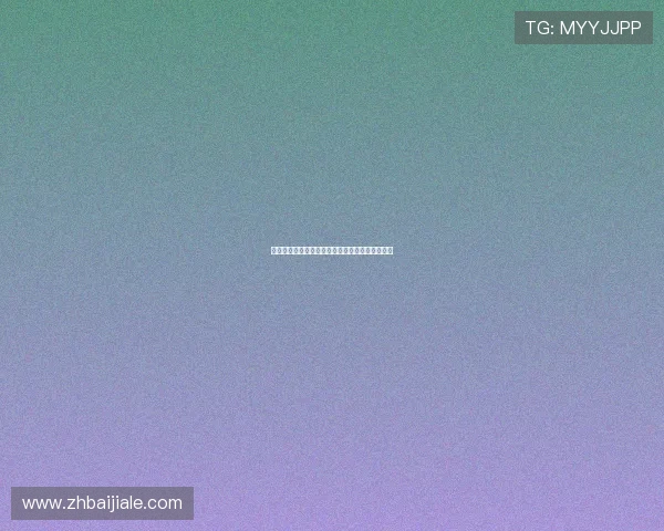 博坊娱乐城百家乐在线投注安全保障措施全面介绍