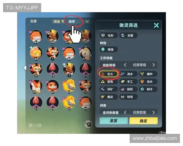 如何在AG亚太厅中找到最适合自己的游戏角色和装备搭配方案