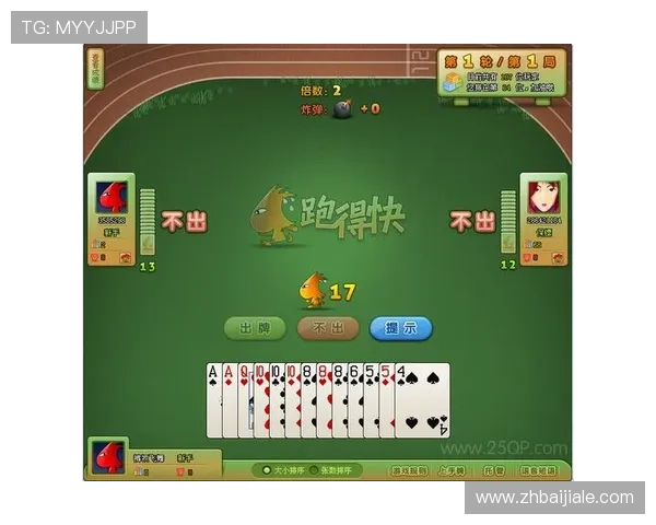 最新跑得快游戏下载平台推荐，安全稳定支持多种玩法让你轻松上手