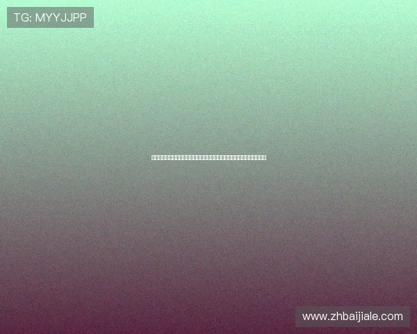 全面剖析澳门百家乐的基本规则与玩法技巧新手必读的澳门百家乐规则详解 全面剖析澳门百家乐的基本规则与玩法技巧新手必读的澳门百家乐规则详解