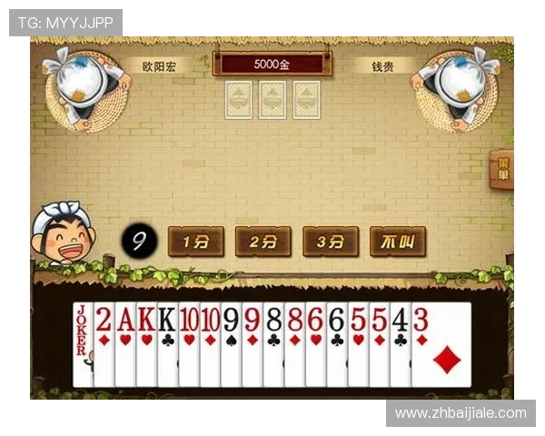 真人版斗地主在线对战平台全面解析，助你轻松赢取每一局胜利