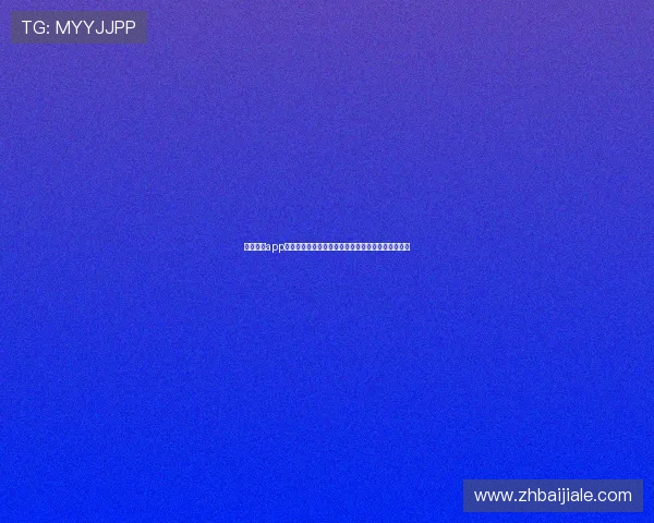 真人视讯app网址导航，快速找到可信赖的线上真人娱乐官方入口