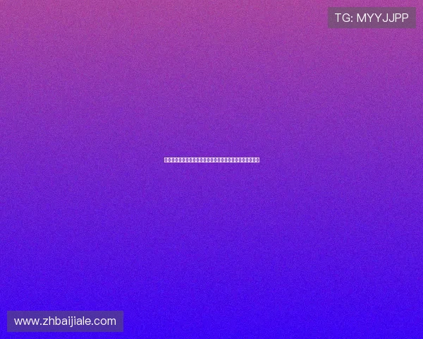 真人视讯现金开户流程详解助你轻松开启高收益在线娱乐体验