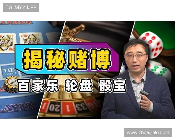 深入理解百家乐概率计算原理助你在游戏中做出更明智的决策