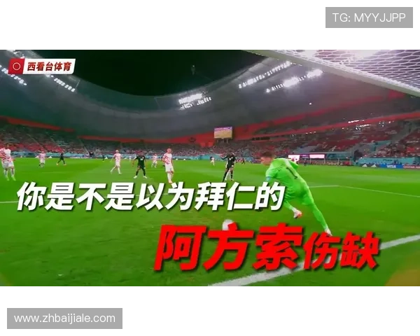 世界杯赛事中加拿大VS波黑比赛的净胜球规则实用指南与最新解读 世界杯赛事中加拿大VS波黑比赛的净胜球规则实用指南与最新解读